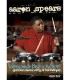 Aaron Spears Beyond the Chops - Groove Musicality & Techinque (2 DVD) - Hudson Music